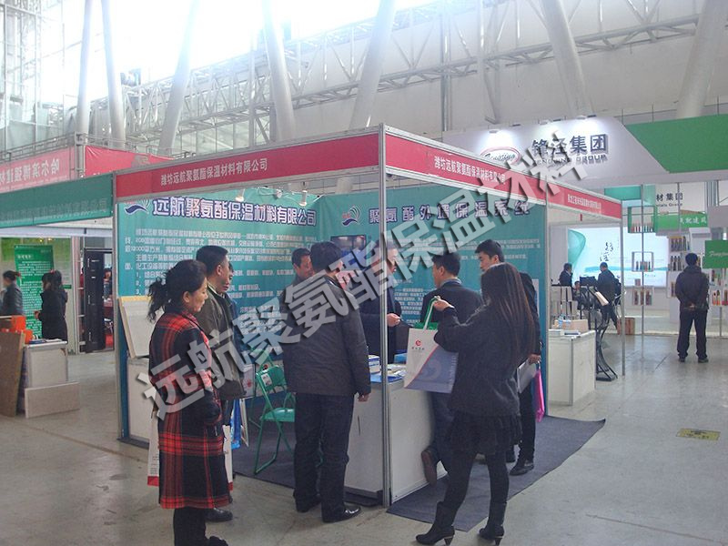 濰坊遠航聚氨酯保溫材料有限公司展會